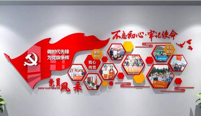 黨支部黨員風采文化墻制作效果圖