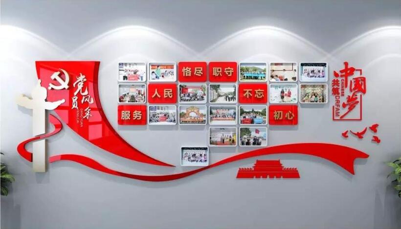 黨支部黨員風采文化墻制作效果圖