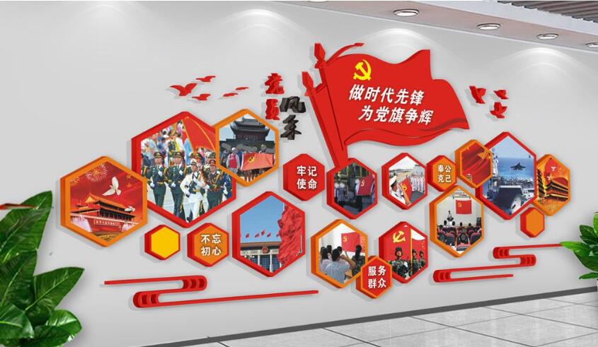 黨支部黨員風采文化墻制作效果圖