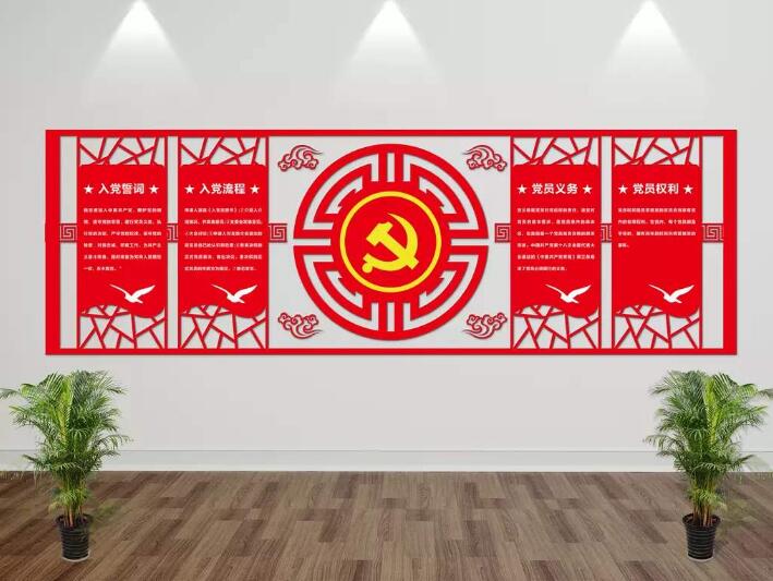 紅色黨建文化墻制作圖