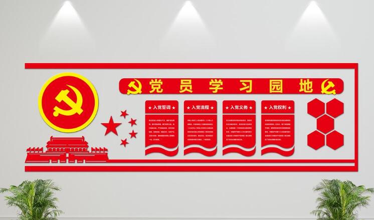 紅色黨建文化墻制作圖