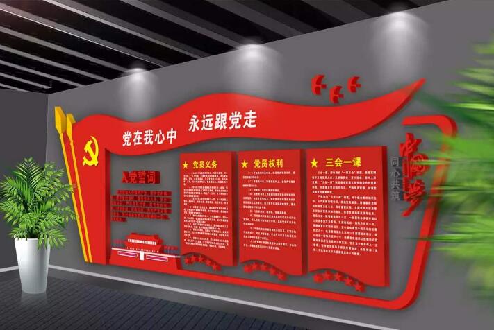 紅色黨建文化墻制作圖