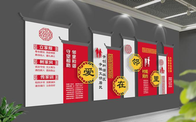 中國古典鄰里和諧社區形象文化墻
