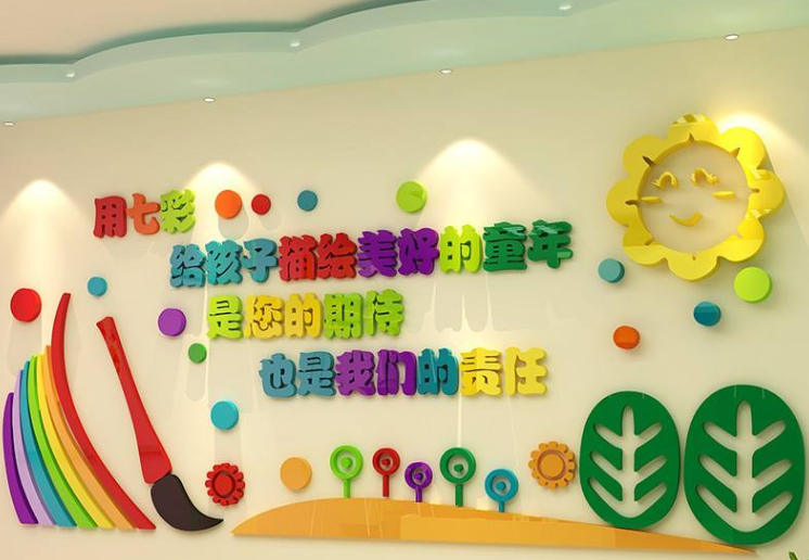 幼兒園墻面裝飾學校校園文化墻貼紙3d立體墻