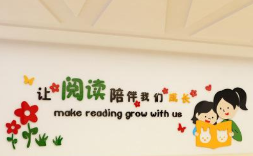 校園立體班級小學墻布文化幼兒置心理亞克力裝飾墻貼畫教室