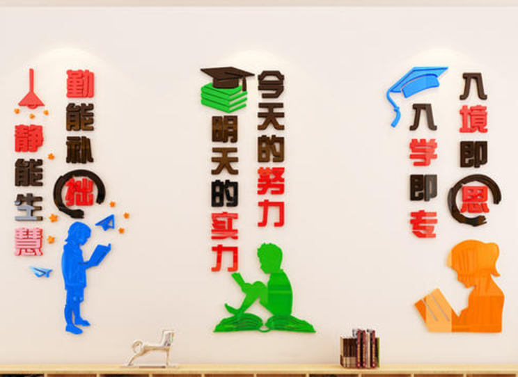 學校文化墻走廊裝飾小學貼畫3d立體墻