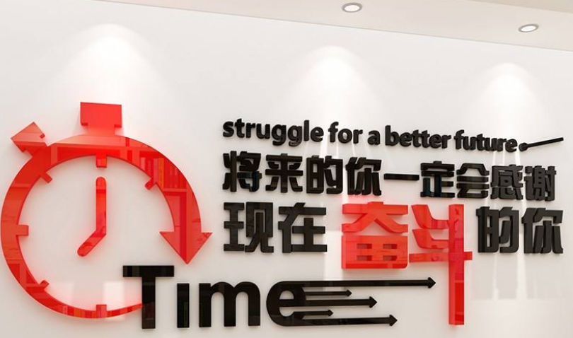 辦公室企業(yè)文化墻宿舍裝飾創(chuàng)意文藝墻