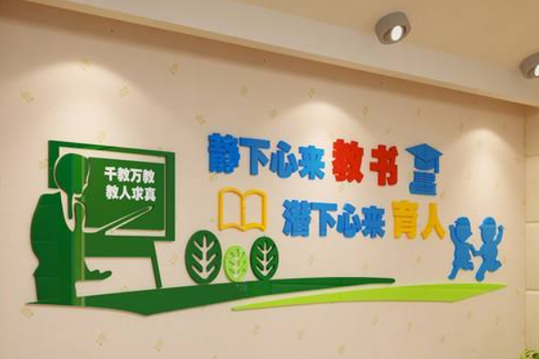 學校教師辦公室裝飾3d立體墻