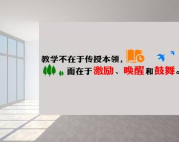 3d學校校園教師辦公室裝飾墻貼紙教育機構培訓中心文化布置師德