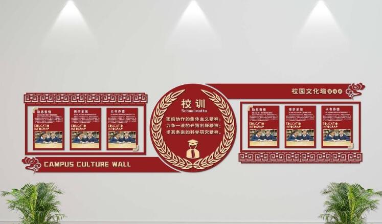 立體校園文化墻制作效果圖