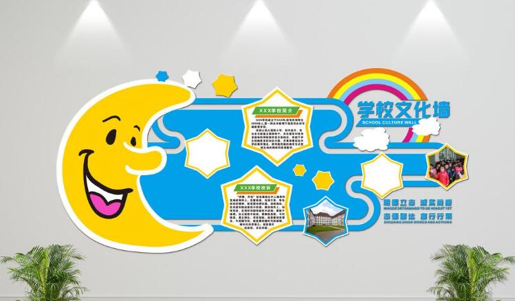 立體校園文化墻制作效果圖
