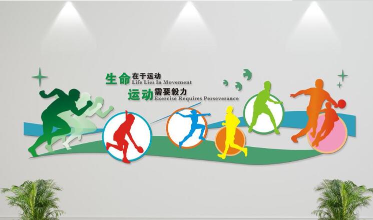 立體校園文化墻制作效果圖
