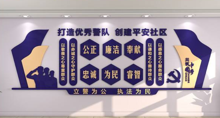 公安文化墻警察文化墻黨建文化墻公安廉政文化派出所