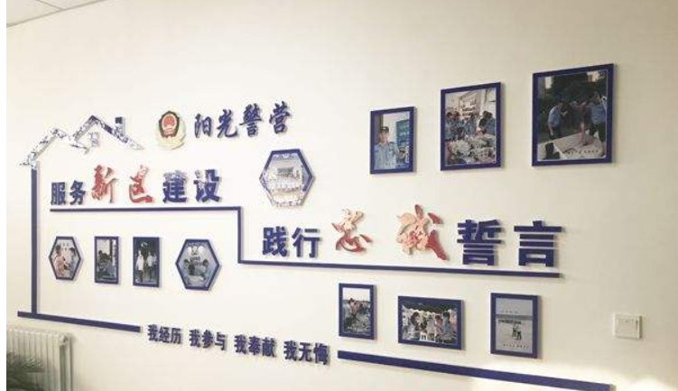 新密市尖山派出所黨建文化墻