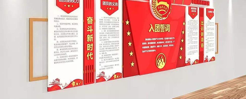 熱賣共青團文化展板掛圖大氣黨建