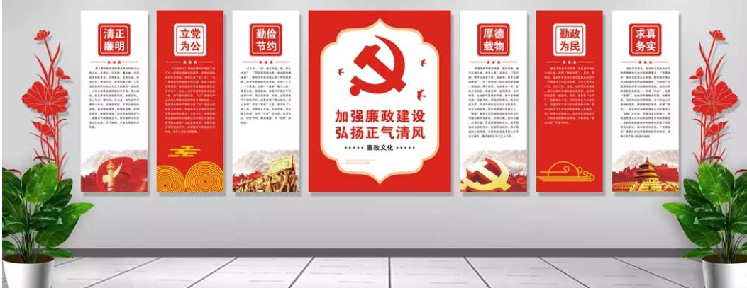 共青團黨建文化墻