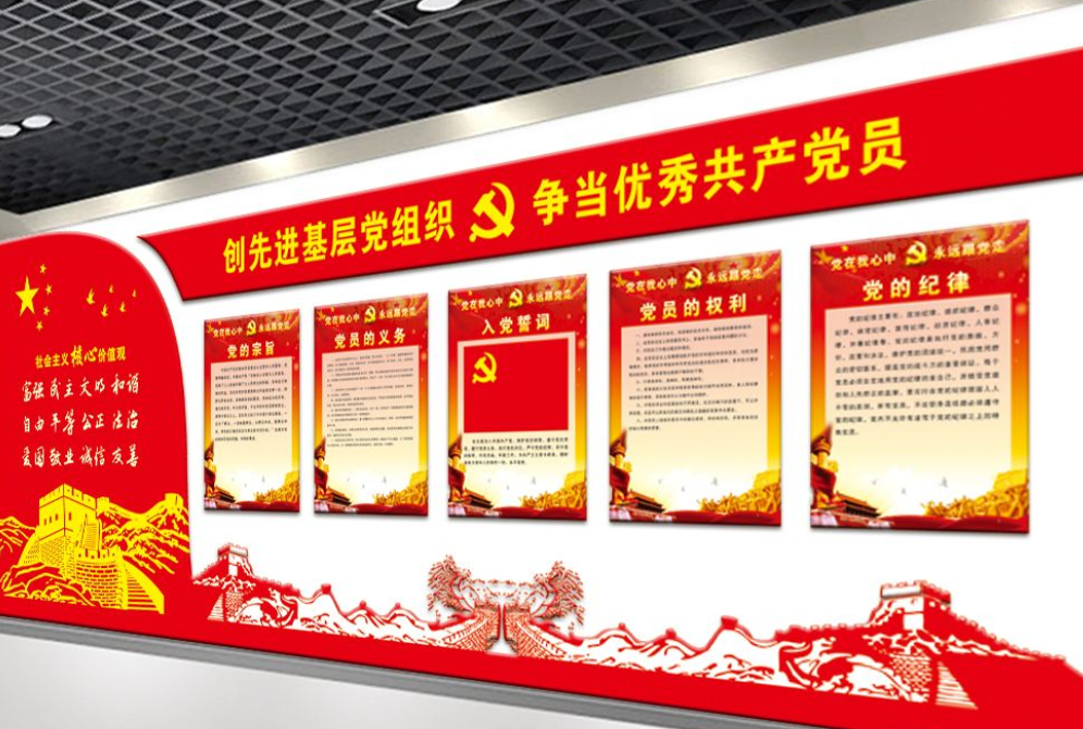 少先隊員共青團黨建文化墻