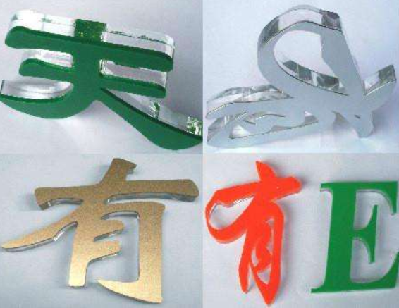 亞克力水晶字效果圖