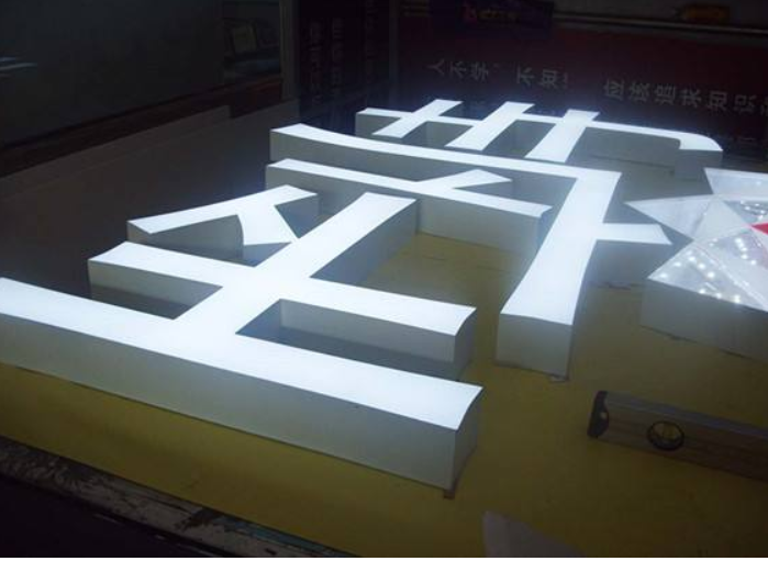 門頭廣告牌招牌迷你樹脂led發光字定做
