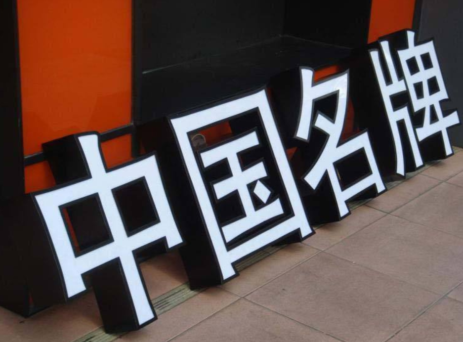 鐵皮烤漆沖孔發光字招牌門頭led外露燈珠點陣字戶外