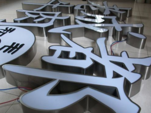 側面發光字背發光字不銹鋼亞克力發光字