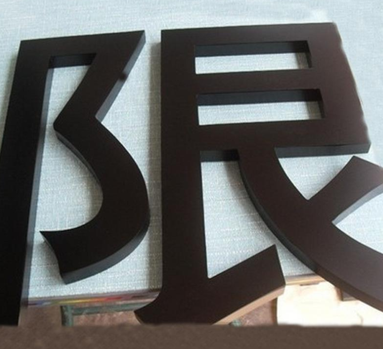 精品鈦金拉絲字鍍鈦字精工打磨鍍鈦字 