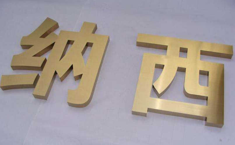 鈦金字效果圖2