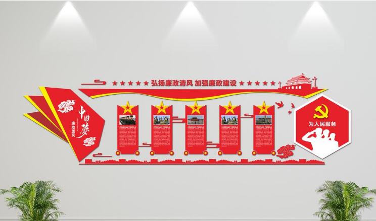簡約公司文化墻制作效果圖