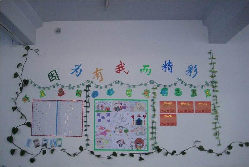 簡約班級文化墻制作效果圖