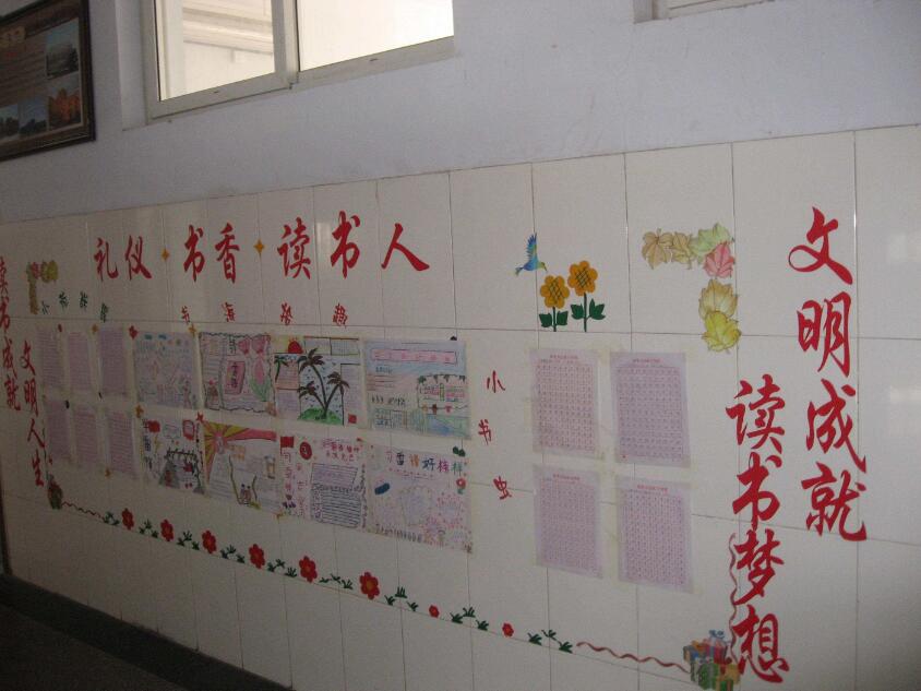 簡約班級文化墻制作效果圖