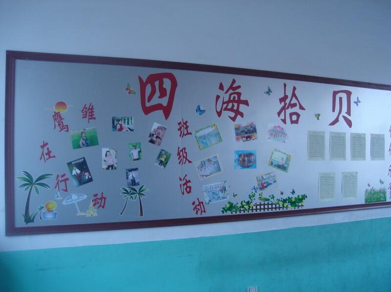 簡約班級文化墻制作效果圖