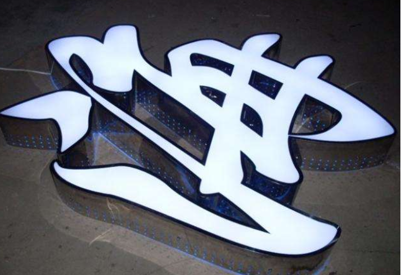門頭招牌led發(fā)光字