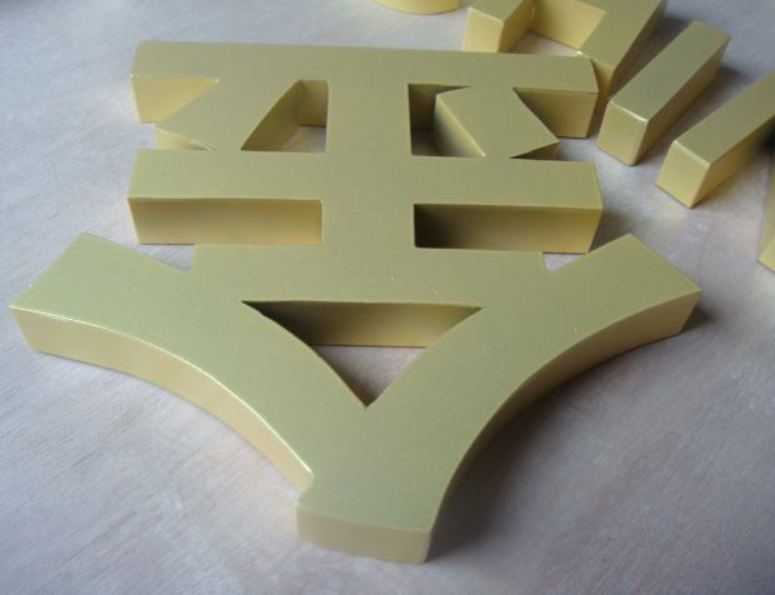 鐵皮烤漆led發光字