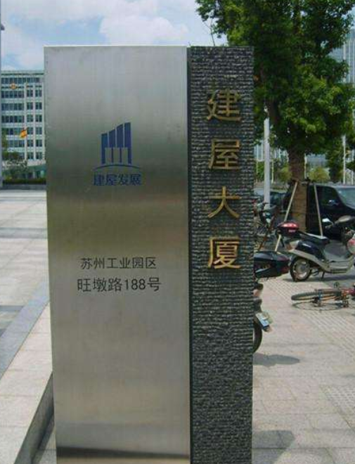 戶外大型指示立牌精神堡壘不銹鋼鍍鋅板