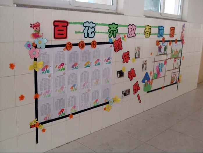 班級走廊文化墻制作效果圖