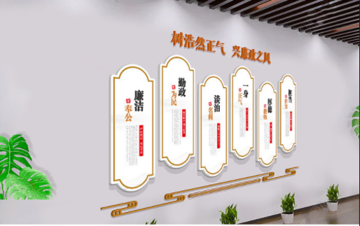 大氣中式廉政文化墻設計圖片