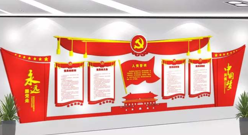 社區黨建文化墻設計黨員之家活動室效果圖