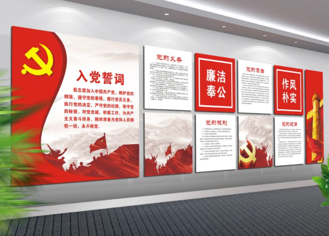 社區黨建文化墻設計黨員之家活動室效果圖