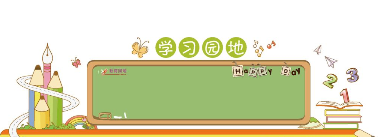 矢量卡通校園文化墻背景