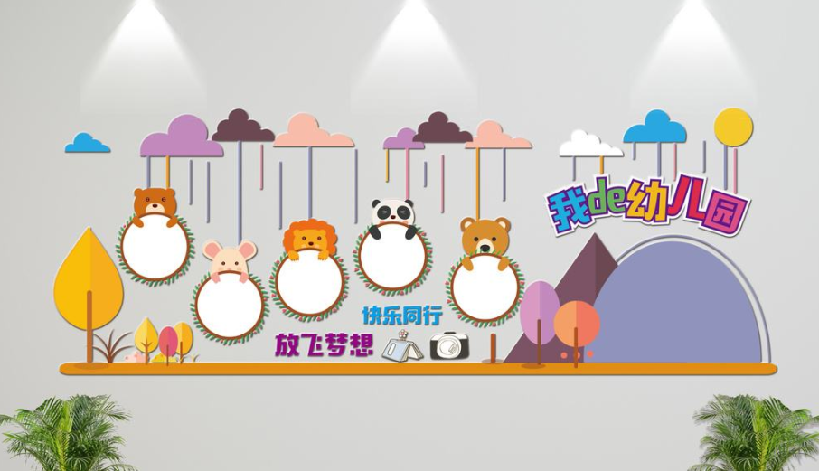 創意微立體幼兒園文化墻模板