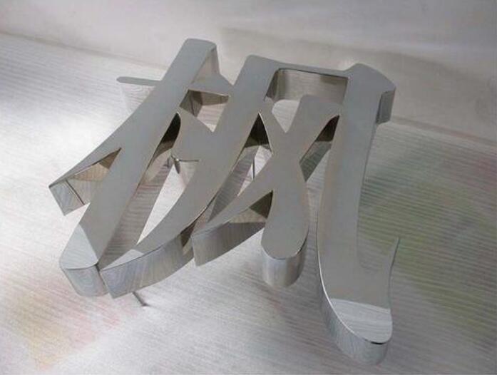 拉絲不銹鋼字制作效果圖