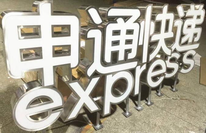 拉絲不銹鋼字制作效果圖