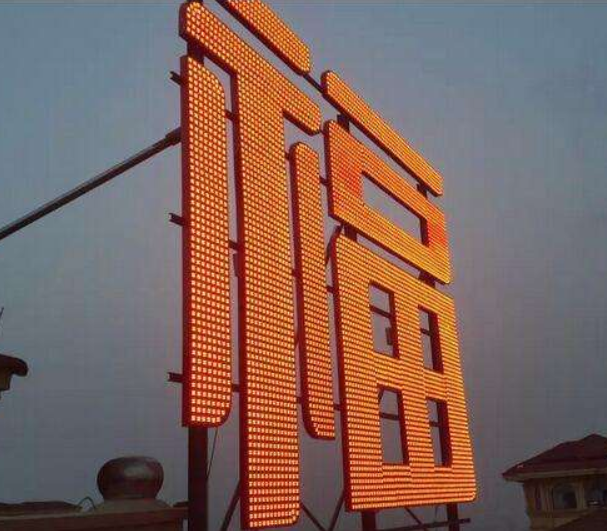 不銹鋼穿孔字 點陣字 外露燈發光.