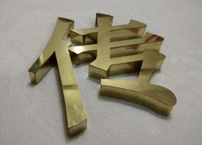鈦金字效果圖