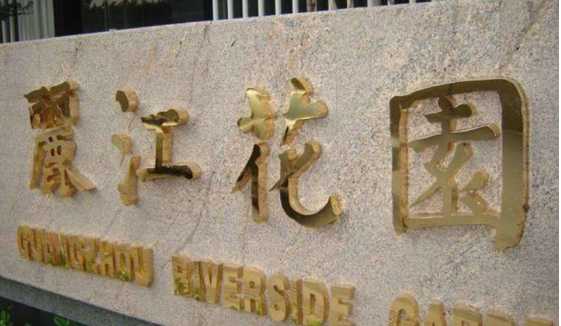 精品不銹鋼字制作鈦金字拉絲精工銅字不銹鋼字金屬字