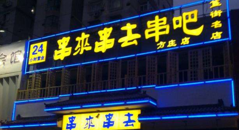 定制品牌店鋪燈箱 門頭發光logo 