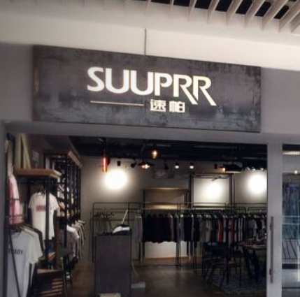 服裝店招牌店鋪門頭形象墻設計