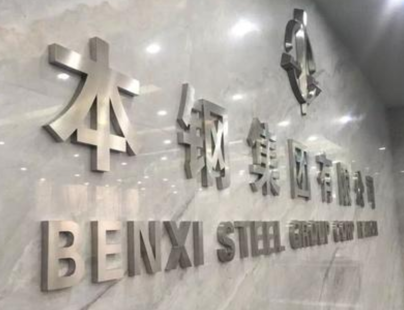 百特精工不銹鋼字廣告