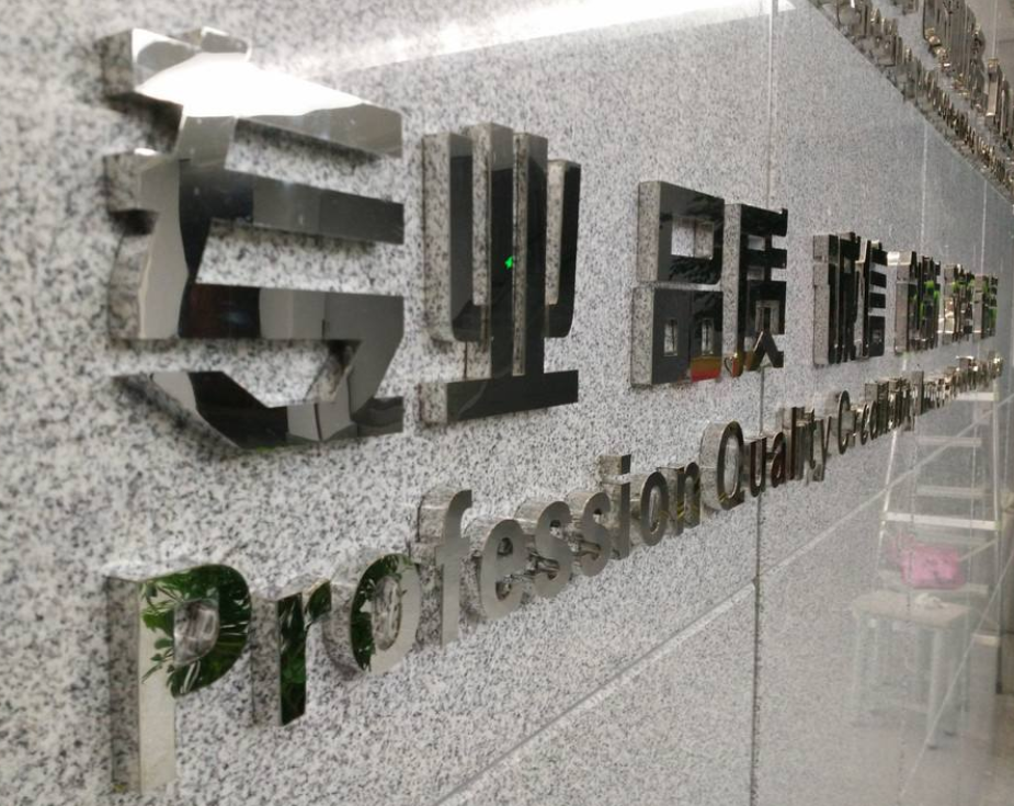  球面鈦金字拉絲不銹鋼字 