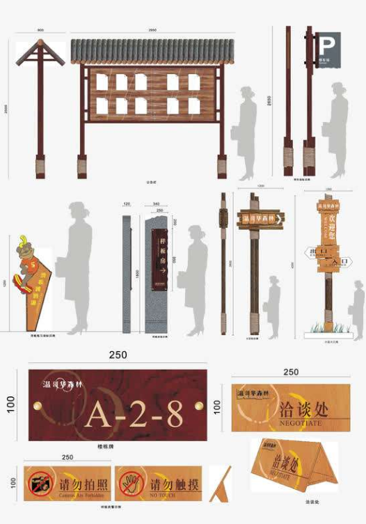 中國(guó)風(fēng)校園文化導(dǎo)視牌圖片